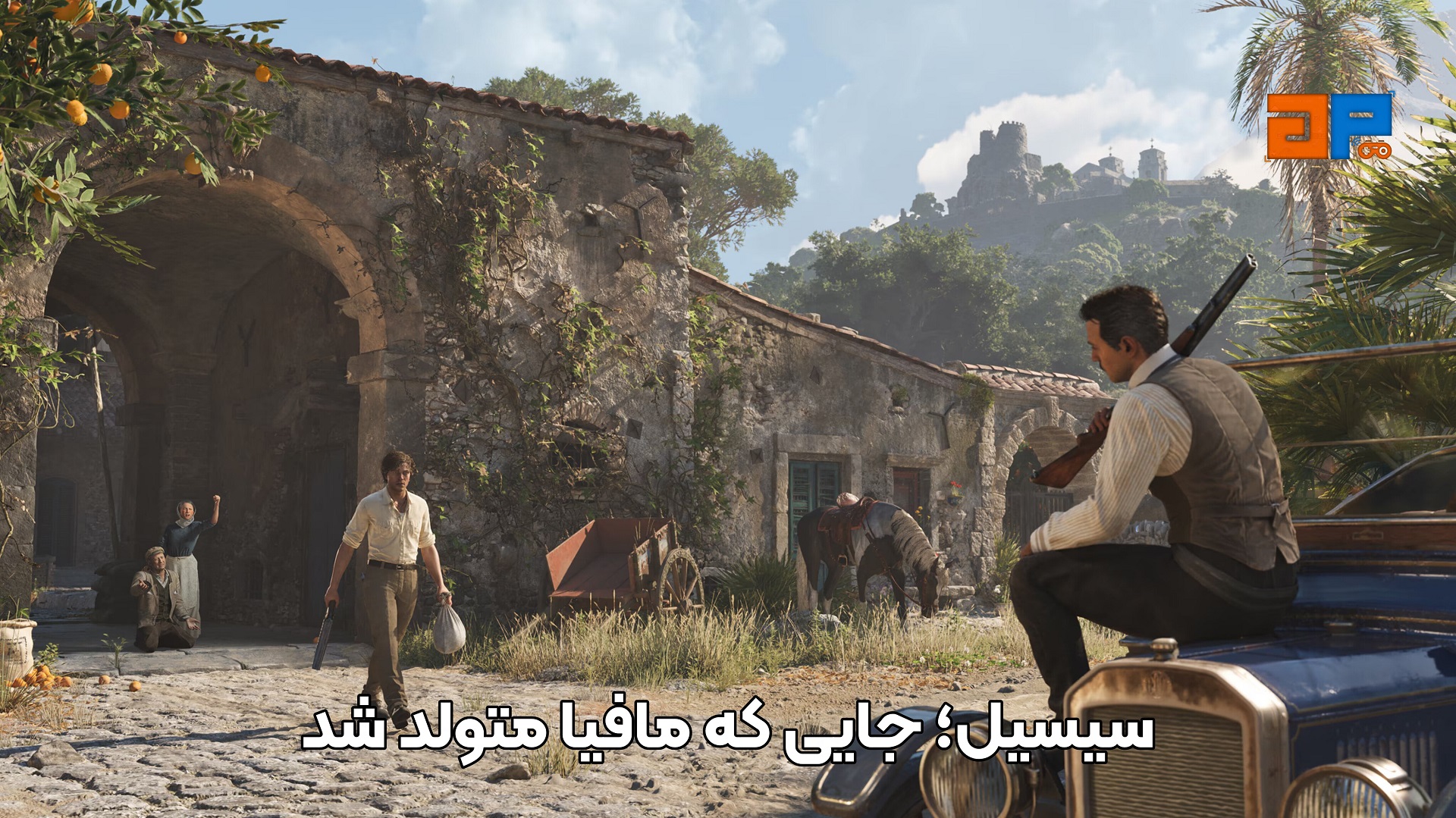 سیسیل؛ جایی که مافیا متولد شد